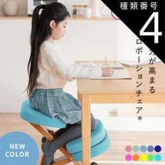 種類4：ピーチ バランスチェア 姿勢矯正 プロポーションチェア 子供 補助クッション付き おしゃれ かわいい 姿勢が良くなる 椅子 子ども 高さ調節可能 キャスター付き リビング学習 子供部屋 コンパクト 天然木 木製 身長110cmから使用可能 子供用いす 
