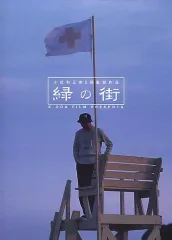 2025年最新】小田和正 緑の街の人気アイテム - メルカリ