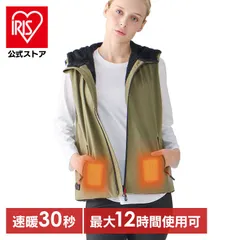 【公式】電熱ベスト ヒーターベスト 防寒着 ヒーター付ブルゾン キャンプ ベスト 釣り ヒートベスト レディース ダウンベスト アウトドア アイリスオーヤマ FC21615