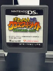 パズルメイトDS クロスワードメイト