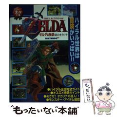 ゼルダの伝説 時のオカリナ (楽しいバイエル併用) オリジナルサウンド