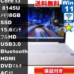 NEC LAVIE Note Standard PC-NS300NAW-E3【SSD搭載】　Core i3 8145U　【Windows11 Home】 ／充電可／Wi-Fi／長期保証 [93339]
