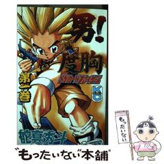 プレミア！ コミックボンボン ゲームウルフ隼人 3巻 - メルカリ