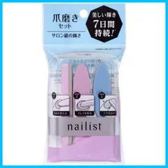 1セット 爪磨きセット シャイニングネイルラブ ネイリスト コージー本舗