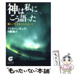 2025年最新】神は私にこう語ったの人気アイテム - メルカリ