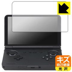 PDA工房 RETROID pocket Flip 2 対応 キズ自己修復 保護 フィルム 光沢 日本製