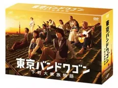 2025年最新】東京バンドワゴン~下町大家族物語 [dvd]の人気