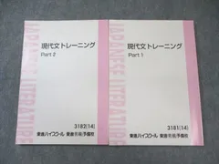 【東進】『センター試験対策現代文(70%突破)　宗慶二先生　第1講授業ノート』 東進】『センター試験対策現代文(70%突破) 宗慶二先生 第1講授業