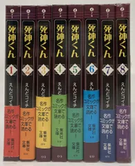 2025年最新】死神くん 全巻の人気アイテム - メルカリ