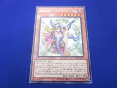  トレカ 遊戯王 ALIN-JP004 魔術師の弟子－ブラック・マジシャン・ガール シークレットのサムネイル