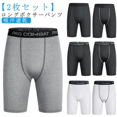 【2枚セット】 ロングボクサーパンツ メンズ ボクサーパンツ 股擦れ 対策 タイツ パンツ 黒 ブラック ロング ボクサーブリーフ ハーフパンツ ストレッチ インナー ドライ生地 吸汗 速乾 作業着 #shenf1472