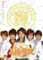 【中古品】美味學院 BOX〈5枚組〉特典付き 2025年最新】美味學院の人気アイテム - メルカリ