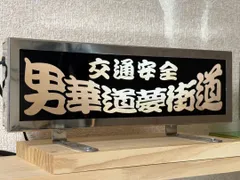 markx4114250さま専用　ワンマンプレート Yahoo!オークション -「ワンマン プレート」の落札相場・落札価格