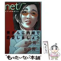 2025年最新】坂辺周一の人気アイテム - メルカリ