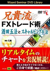 2025年最新】酒田五法の人気アイテム - メルカリ