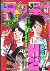週刊少年サンデー 1997年5-6号名探偵コナン表紙 巻頭※雛形あきこ 井上晴美 週刊少年サンデー 1997年5-6号名探偵コナン表紙 巻頭※雛形あきこ 井上