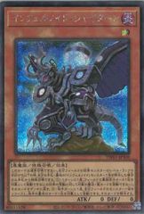 TW01/JP108SE インフェルノイド・シャイターン