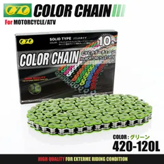 CYC バイクチェーン グリーン 緑 420-120L カラーチェーン ドライブチェーン ノンシールチェーンのサムネイル