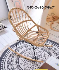 2025年最新】ゆりかご ラタンの人気アイテム - メルカリ