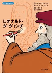 世界で一番ゴッホを描いた男('16中国/オランダ)DVD、セル版未開封新品