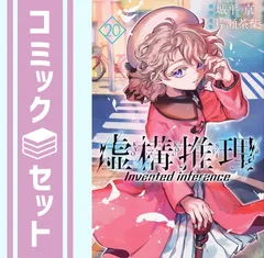 虚構推理 DVD 全4巻 全巻セット 虚構推理 DVD 全4巻 全巻セット Amazon.co.jp: 虚構推理 全4巻