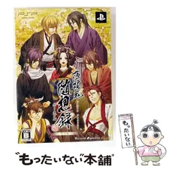 【中古】 薄桜鬼 随想録 ポータブル 限定版 [PSP] / アイディアファクトリー