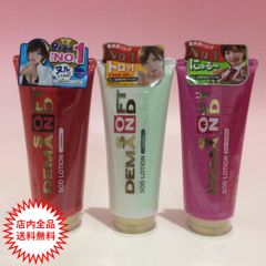 SOD　ローション　クリエイション　エモーション　バケーション