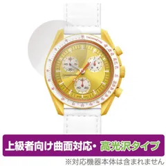 OMEGA X SWATCH BIOCERAMIC MOONSWATCH 保護 フィルム OverLay FLEX 高光沢 オメガ X 液晶保護 曲面対応 柔軟素材 衝撃吸収 透明のサムネイル