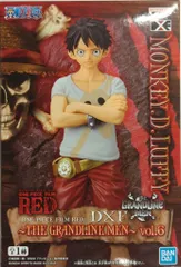 BANDAI SPIRITS DXF THE GRANDLINE MEN vol.6　ONE PIECE FILM RED　ルフィ