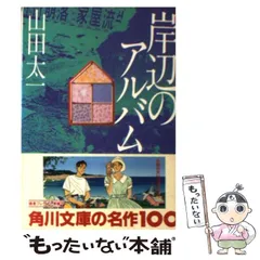 月刊「ドラマ」山田太一特集号3冊セット 月刊「ドラマ」山田太一特集号3冊セット 2025年最新】山田太一の人気