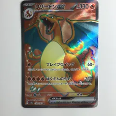ζζ ポケモンカード リザードンex 185/165/SV2A/B SR