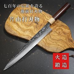 【片山打刃物】 包丁 筋引包丁 270mm V金10号ダマスカス ローズウッド柄 送料無料 ギフトラッピング対応 yu201