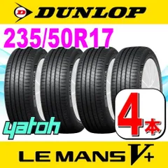 2023年最新】ダンロップ (DUNLOP) LE MANS V(ルマン5) 205/50R17 93V