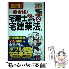 2024年最新】建築士 日建の人気アイテム - メルカリ