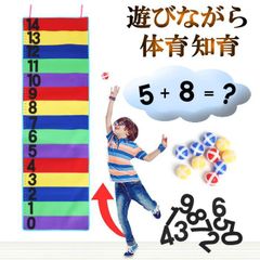 運動 室内 子供 的当て ボール ダーツ 垂直跳び 壁掛け 布 身長計 セット ジャンプ ジャンプ遊び 子供 壁掛け スポーツ玩具 室内遊び 跳び おもちゃ ゲーム 知育玩具 ジャンピング キッズ バランス感覚 ジャンプ力 プレゼント 女の子 男の子 誕生日