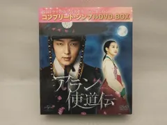 アラン使徒伝DVD1 Amazon.co.jp: アラン使道伝-アランサトデン- DVD-SET1 : イ