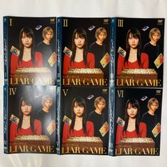 ライアーゲーム　TV版シーズン1 全6巻　【レンタル落ち】