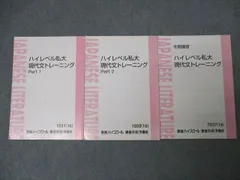 2025年最新】ハイレベル私大現代文の人気アイテム - メルカリ