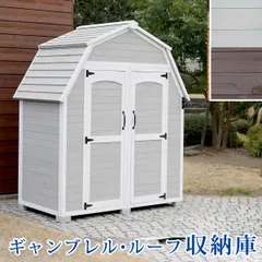 2024年最新】物置小屋 キットの人気アイテム - メルカリ