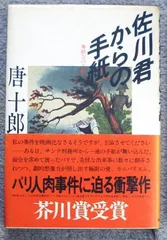 2024年最新】パリ人肉事件の人気アイテム - メルカリ