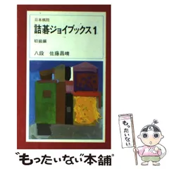 2025年最新】詰碁の人気アイテム - メルカリ