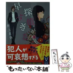 ♦︎新品ケース付き♦︎ 探偵が早すぎる 1期+2期 レンタルDVD 全話完結セット 探偵が早すぎる DVD-BOX 中古DVD・ブルーレイ | ブックオフ公式