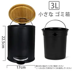ゴミ箱 ふた付き 3L ペダル式 ゴミ箱 丸型 竹蓋 ごみ箱 音無し は無臭で密閉 キッチン、リビングルーム、トイレ、バスルーム、オフィス用 （黒）のサムネイル
