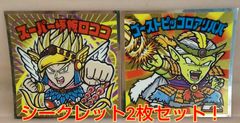 ドラゴンボールビックリマンシークレット2枚セット！