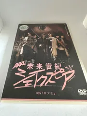 AAA 未来世紀シェイクスピア　DVD 全6巻　全巻セット AAA未来世紀シェイクスピアdvd全巻セット全6巻 - メルカリ