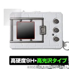 【新品未開封】デジタルモンスター COLOR Ver.2 ホワイト Amazon.co.jp: デジタルモンスターCOLOR Ver.2 オリジナル