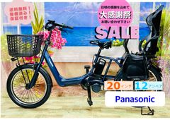 マットナイト⭐️【ギュット・アニーズ！】パナソニック電動アシスト自転車Y1471 マットナイト⭐️【ギュット・アニーズ！】パナソニック電動