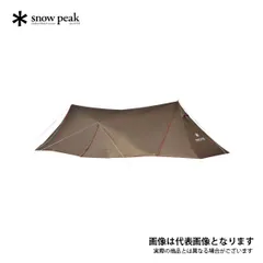 2025年最新】スノーピーク ランドステーションlの人気アイテム - メルカリ