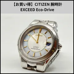 【お買い得】CITIZEN 腕時計 EXCEED Eco-Drive