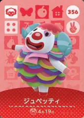 【中古】どうぶつの森amiiboカード 356：ジュペッティ